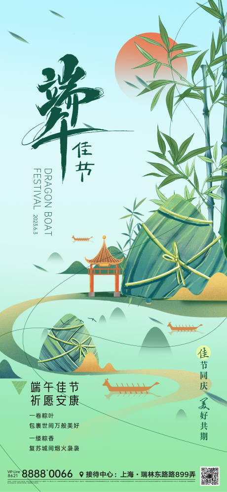 源文件下载【享设计】搜索编号：35700012732757997【端午节节日海报】