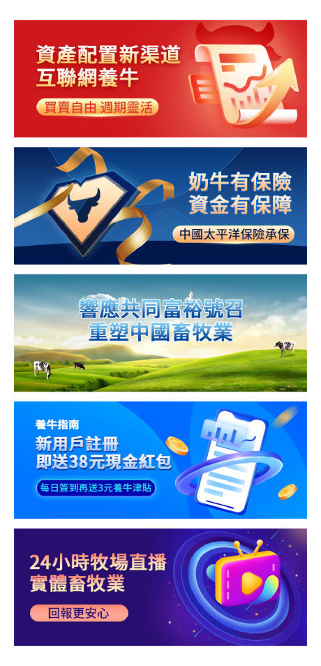 源文件下载【商业互联网养牛banner】编号：38610012796382110