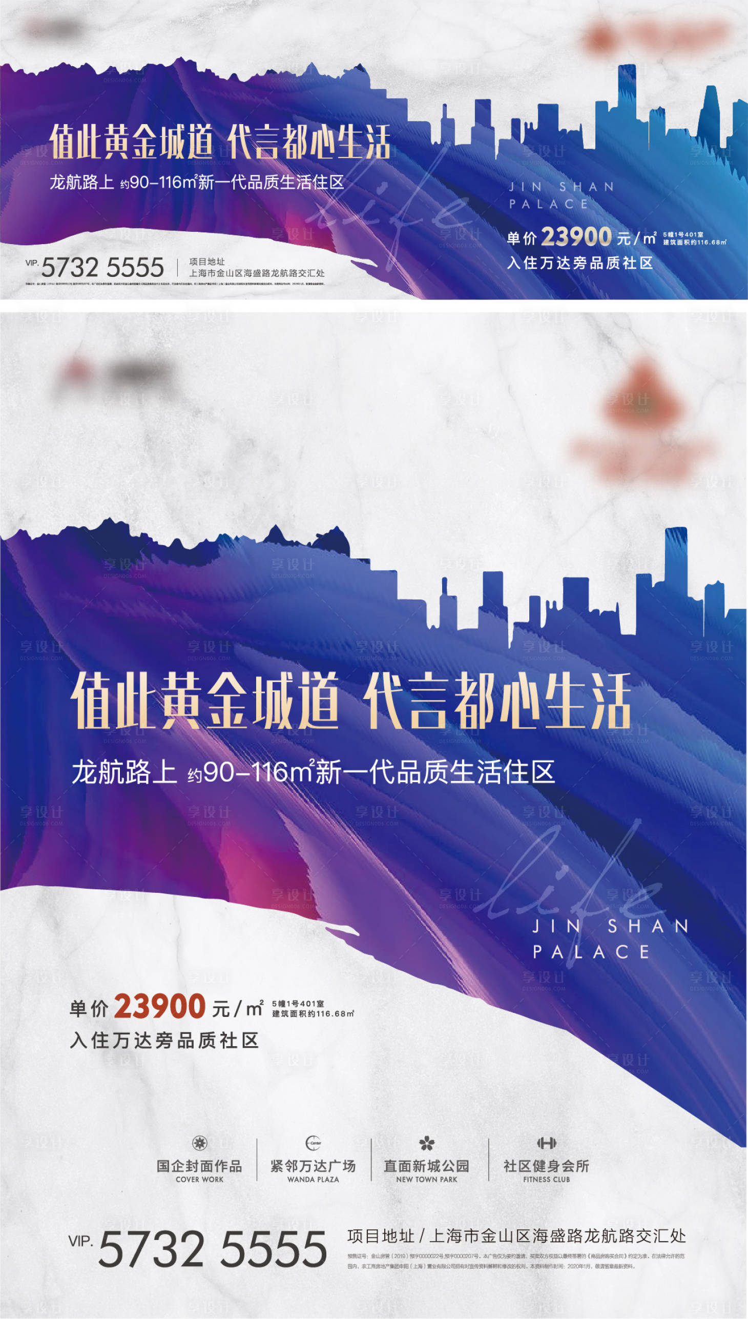 源文件下载【享设计】搜索编号：66700012856447979【地产阶段主画面】