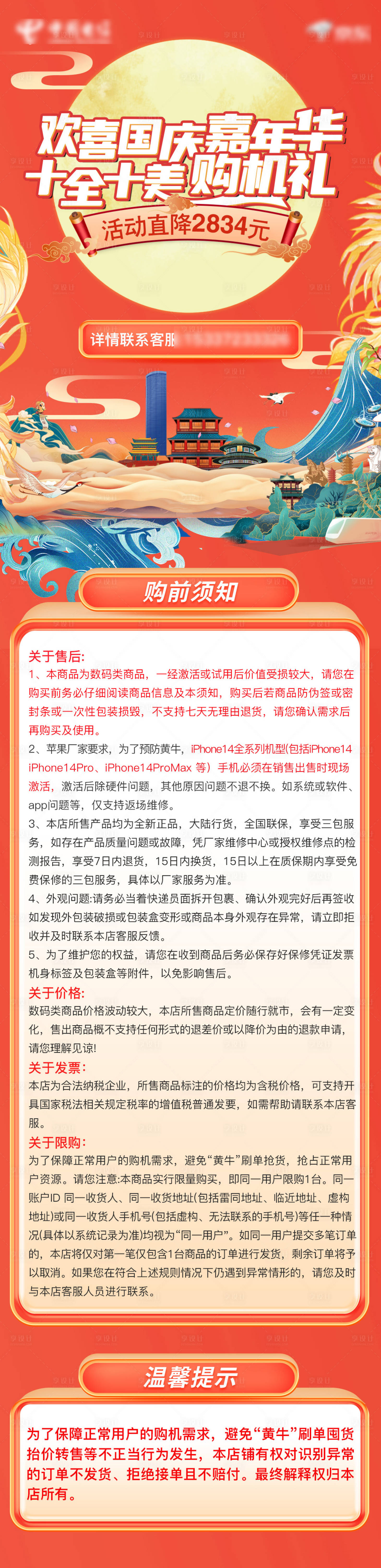 源文件下载【国庆购机嘉年华】编号：20221010092323348