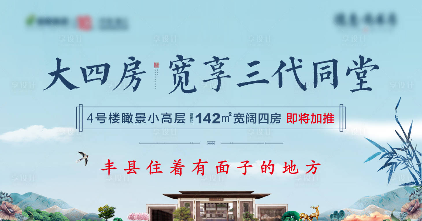 源文件下載【享設計】搜索編號：74370012827412906【戶外大牌】