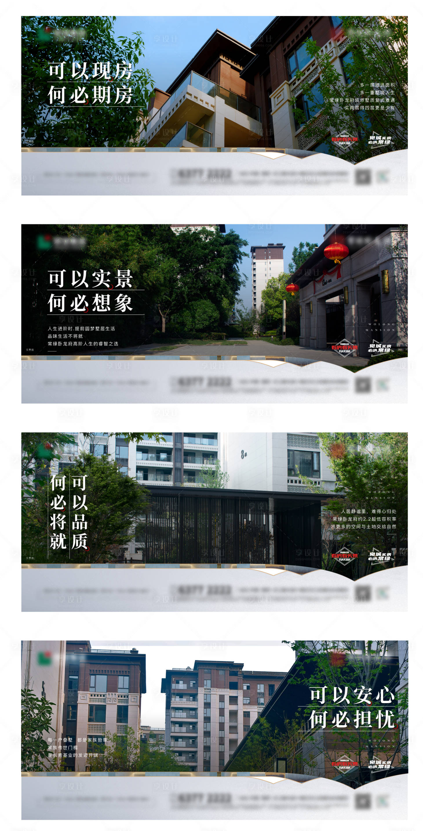 源文件下載【實(shí)景現(xiàn)房?jī)r(jià)值系列海報(bào)】編號(hào)：44340012960027822