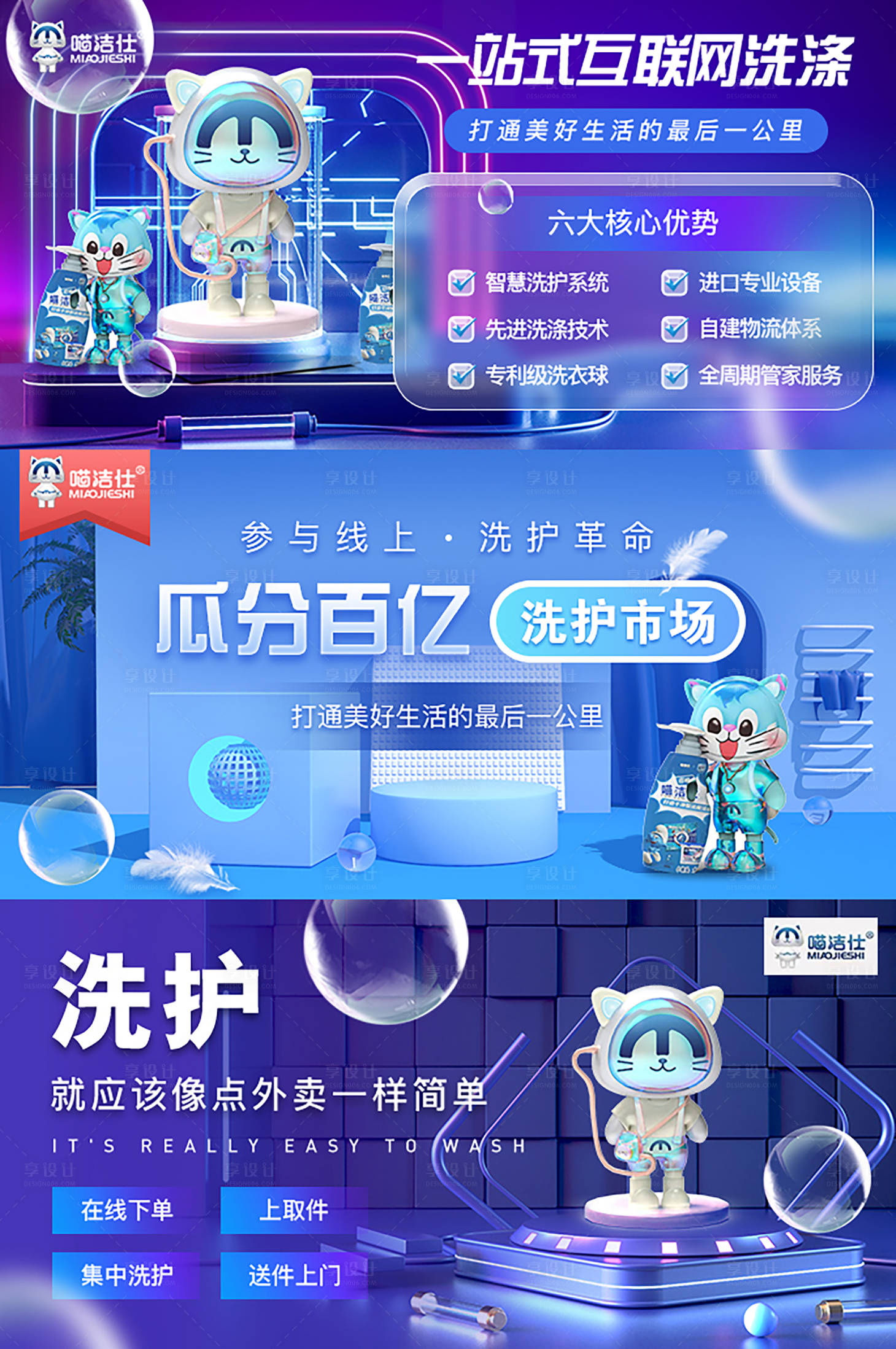 源文件下载【洗护品牌banner】编号：20221025121531003