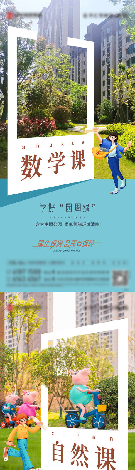源文件下载【地产学区配套】编号：40830012529826239