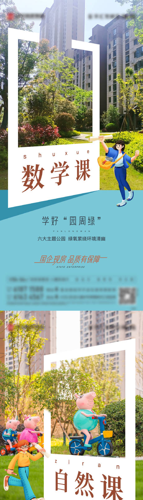 源文件下载【地产学区配套】编号：20221004234801274