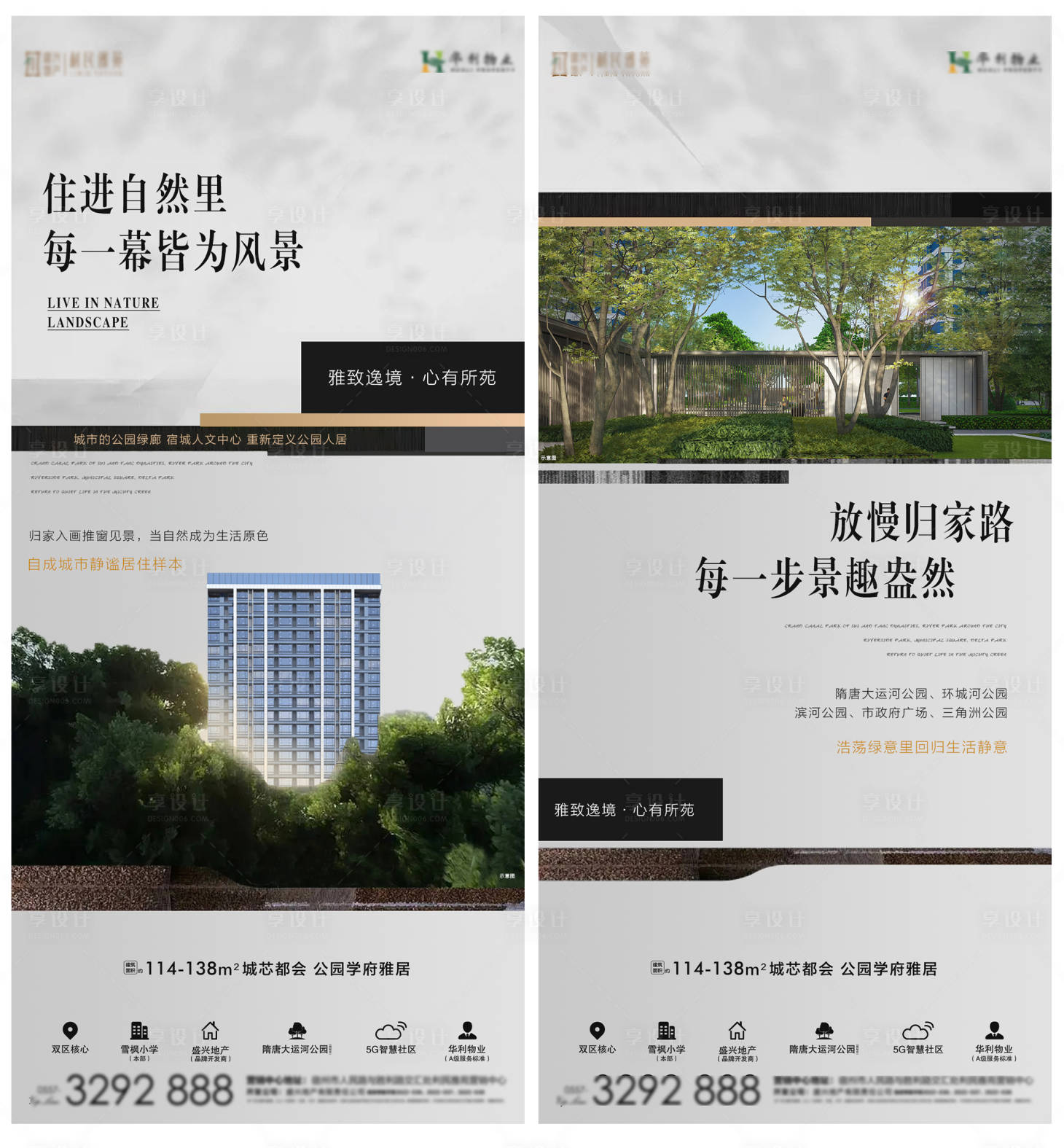 源文件下载【享设计】搜索编号：46280012847021665【地产高级灰景观价值点系列海报】