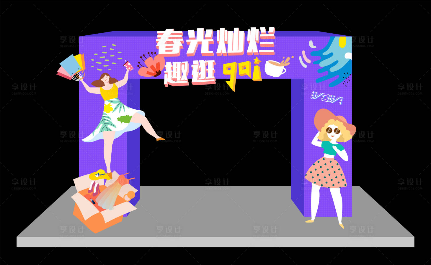 源文件下载【享设计】搜索编号：71860012859256700【购物美陈】