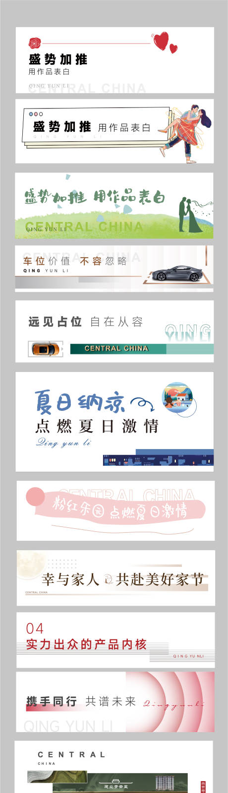 源文件下載【享設(shè)計】搜索編號：60040012696516103【軟文標(biāo)題排版】