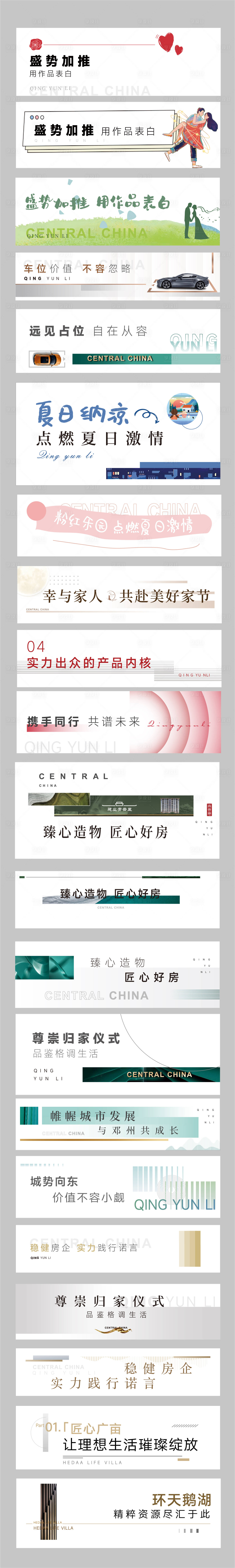 源文件下载【软文标题排版】编号：60040012696516103