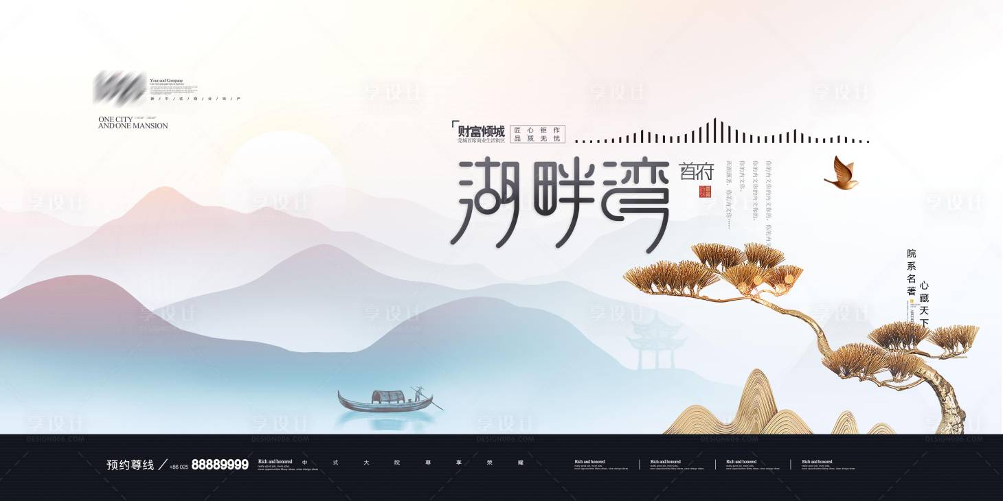 源文件下載【享設(shè)計】搜索編號：63840012793476598【地產(chǎn)海報】
