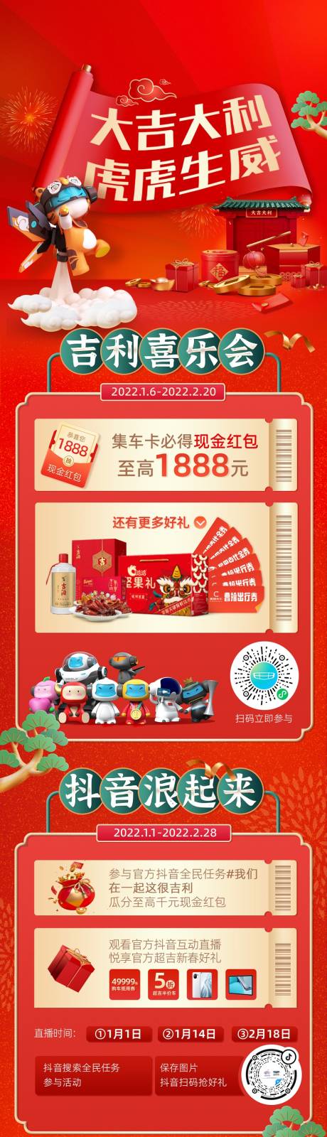 源文件下載【雙十一雙十二汽車政策長圖海報】編號：39780013028499923