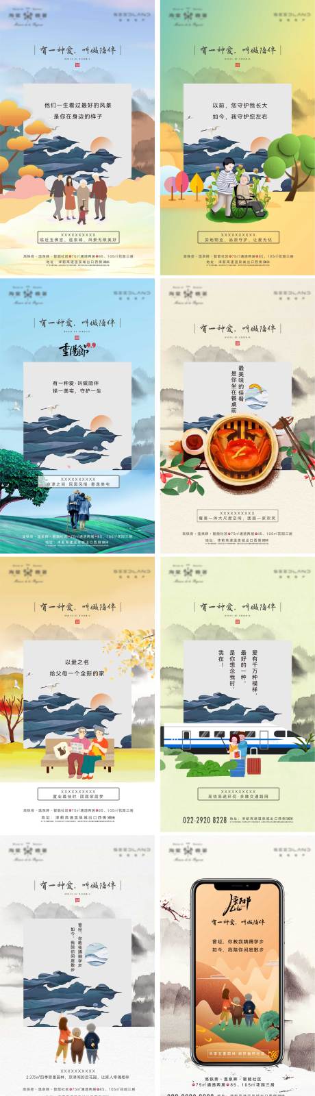 源文件下載【地產價值單圖系列】編號：20860012867375863