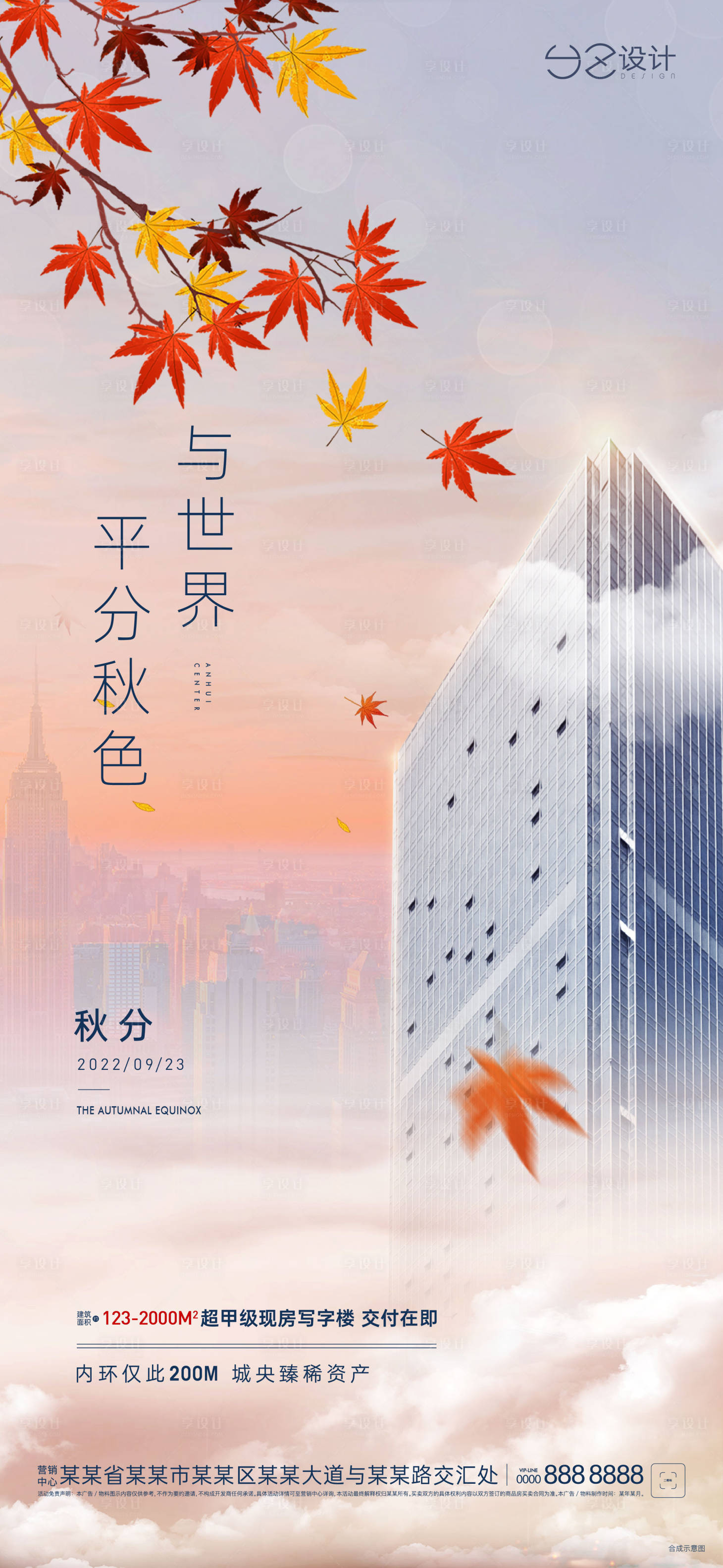 源文件下載【地產 】編號：49140012863605360