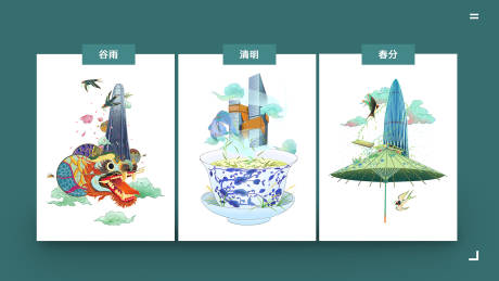 源文件下载【24节气国风插画海报展板】编号：60820012921965853