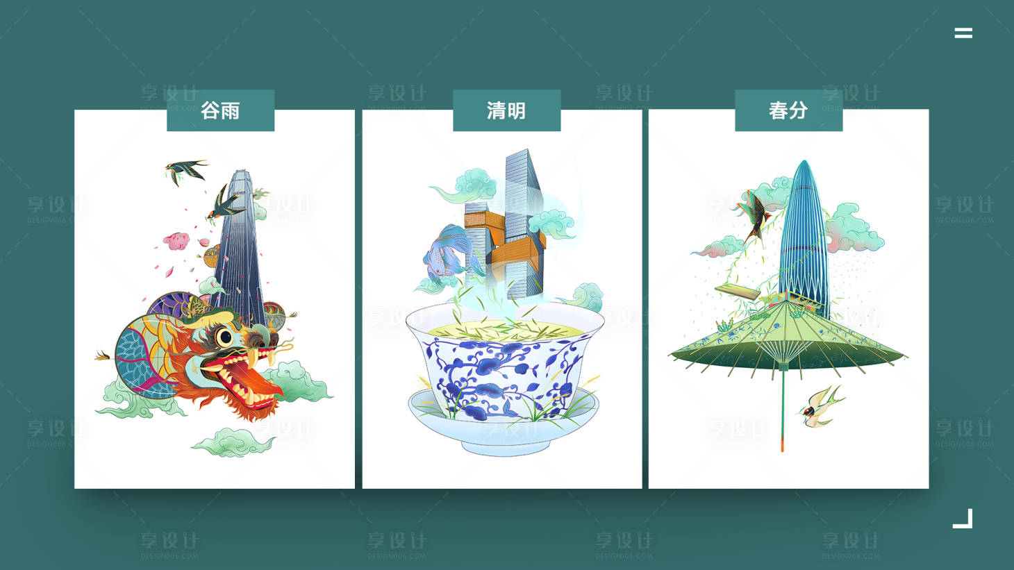 源文件下载【24节气国风插画海报展板】编号：60820012921965853