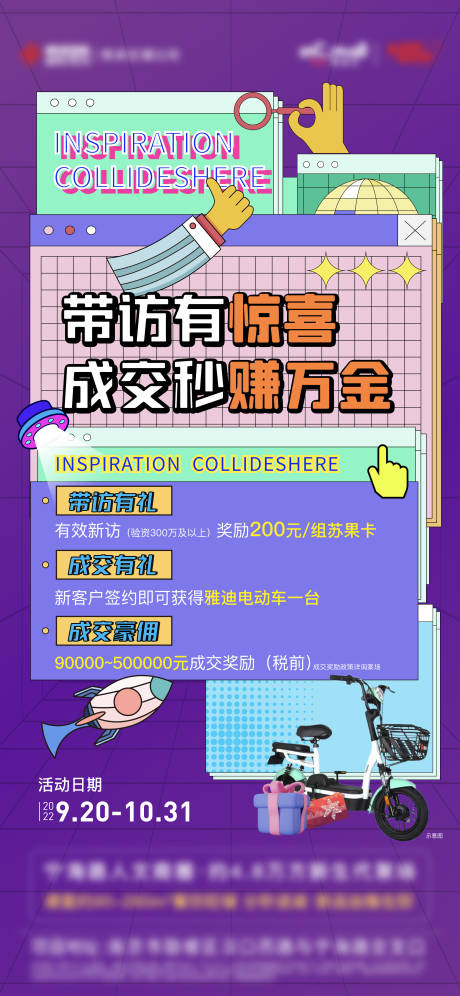 源文件下载【全民经纪人带访享好礼】编号：39850012536066922