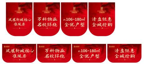 源文件下載【享設(shè)計(jì)】搜索編號(hào)：66450013001465055【吊旗售樓處】