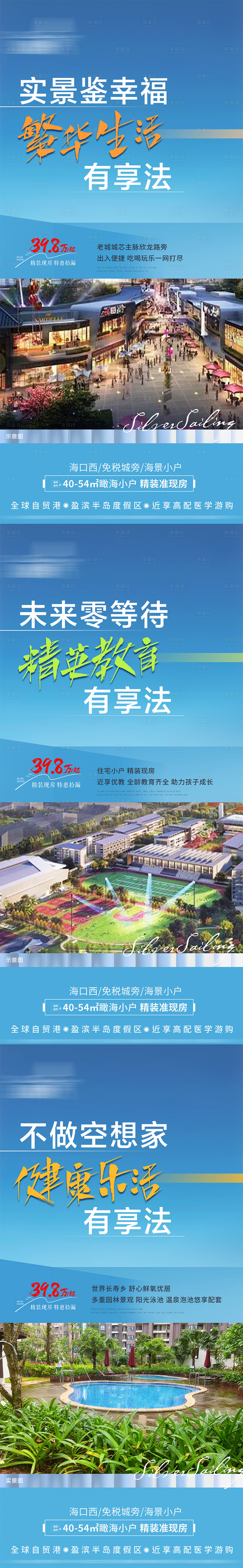 源文件下載【享設計】搜索編號：98540012792782407【周邊配套系列】