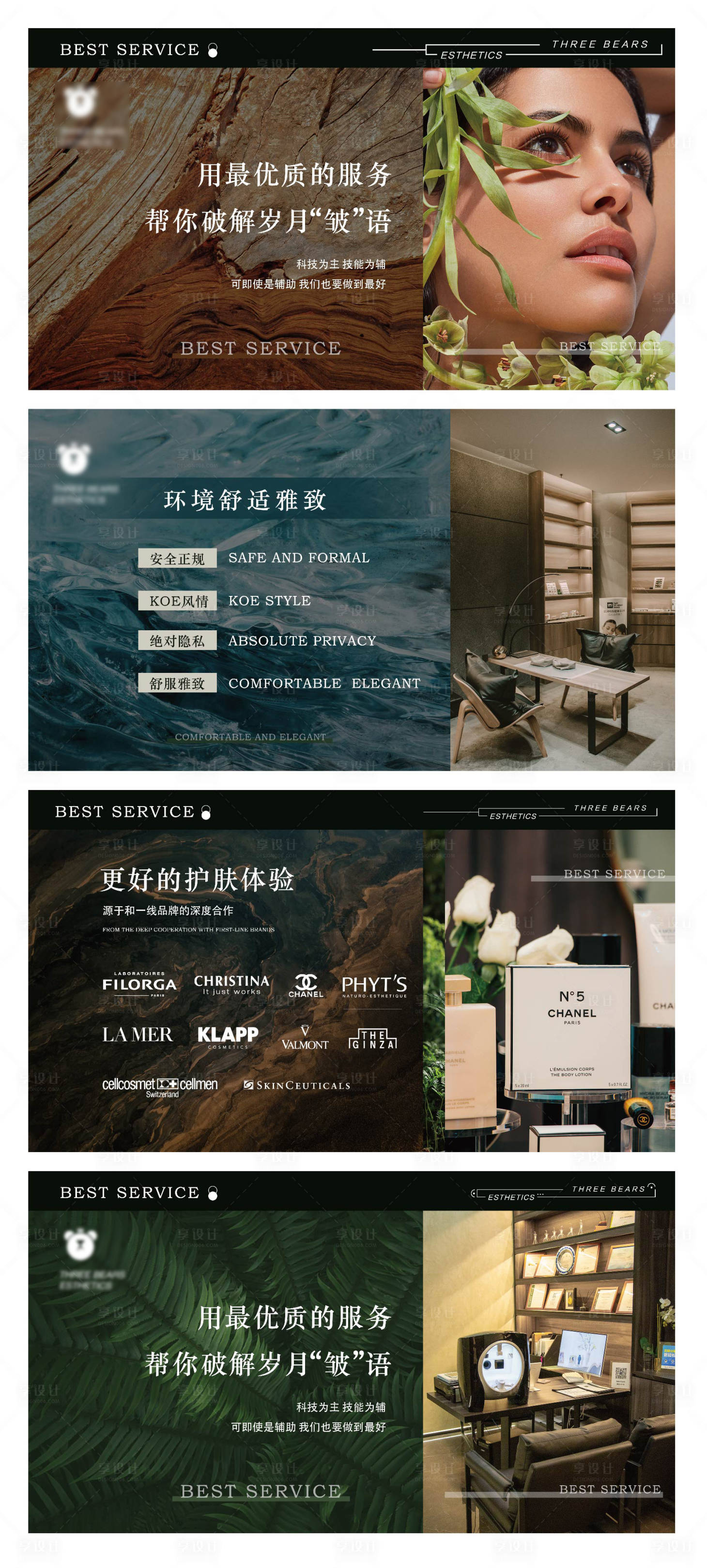 源文件下载【享设计】搜索编号：14360012546142239【轻医美美团大众点评banner图】