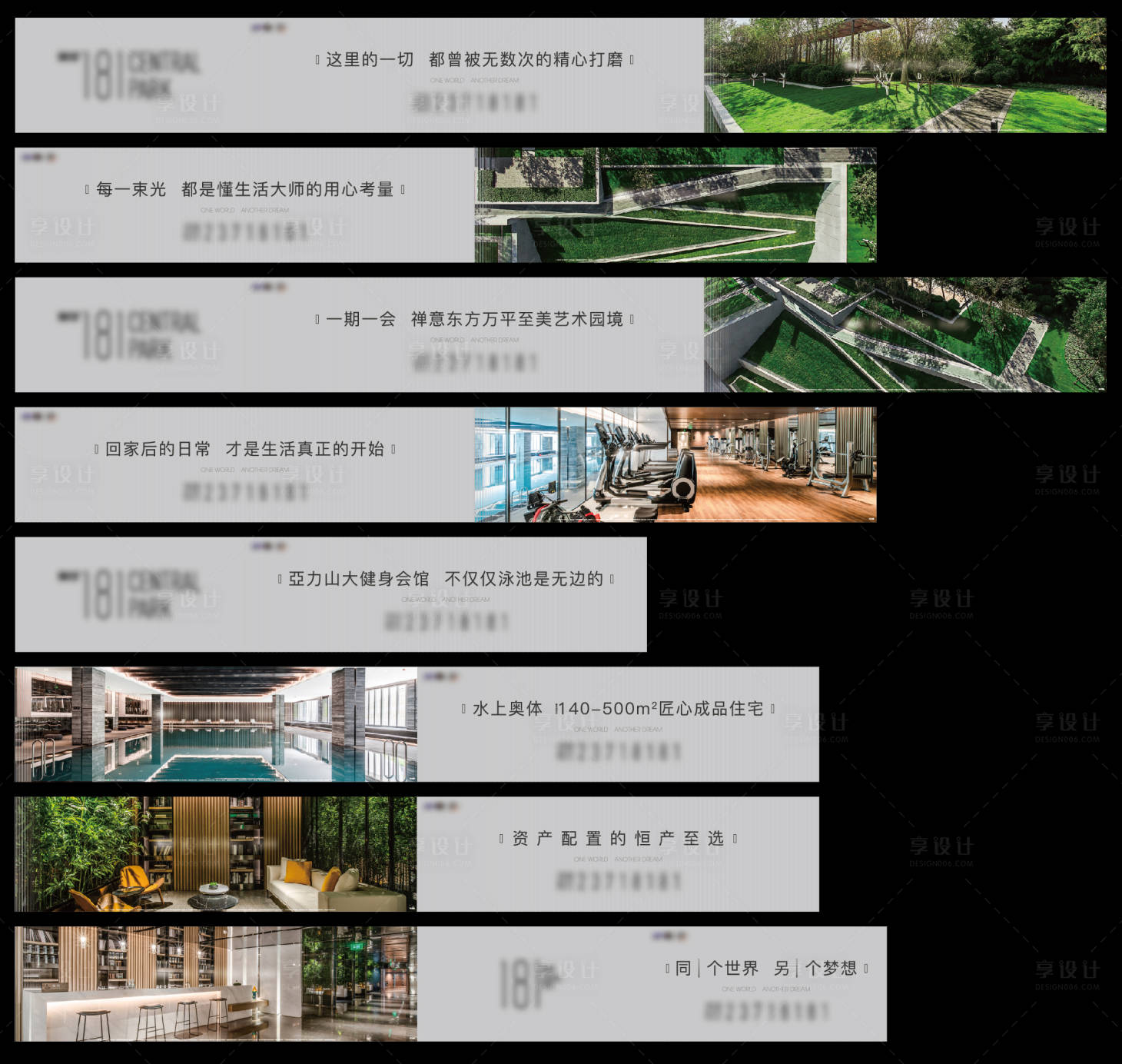 源文件下載【享設計】搜索編號：88990012928221964【地產豪宅灰色簡潔大氣圍擋】