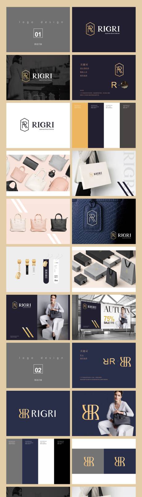 源文件下载【享设计】搜索编号：22050012851798895【时尚服装品牌标志提案】