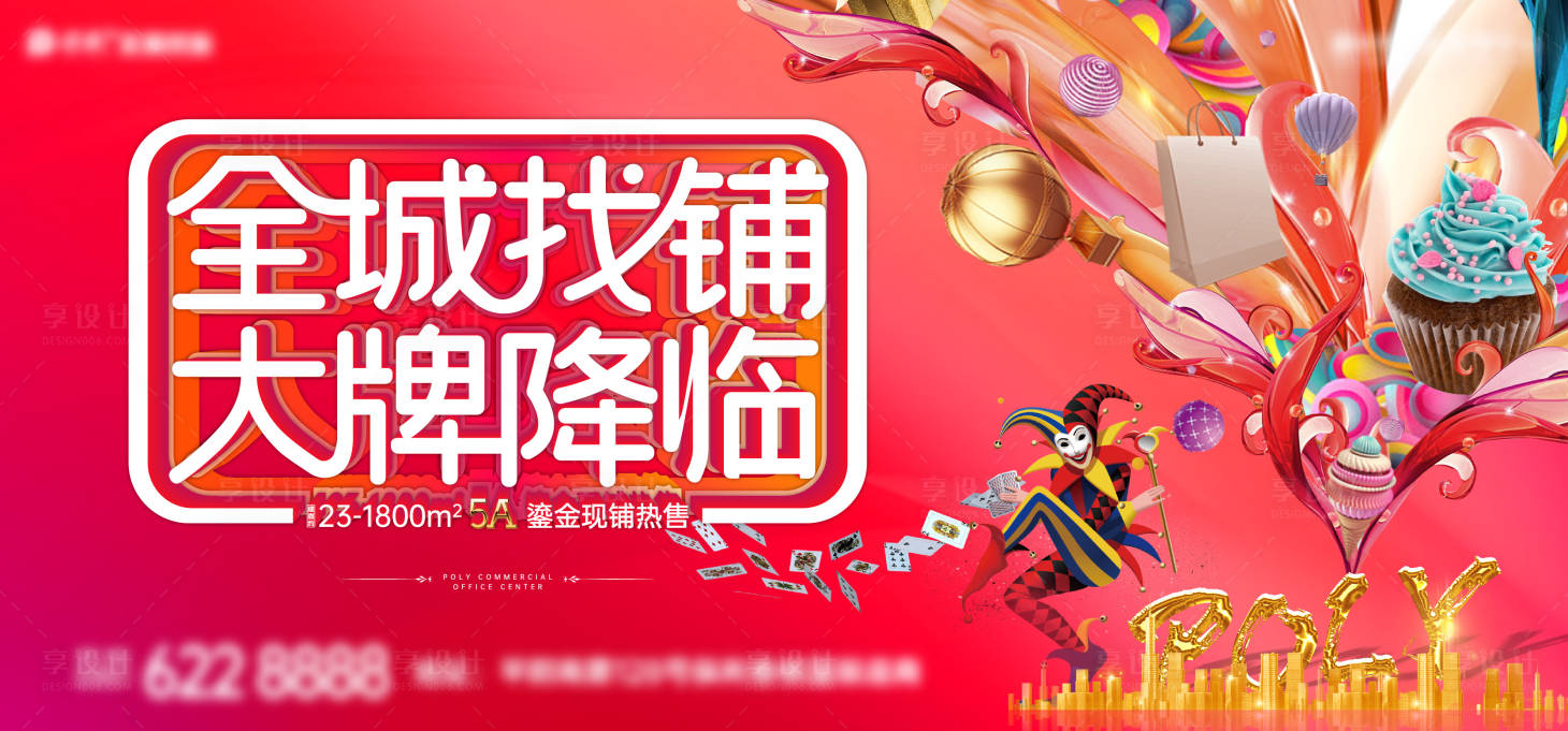 源文件下载【全城找铺】编号：70130012532317458