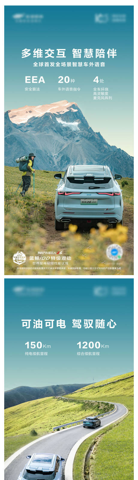 编号：20221003233215340【享设计】源文件下载-汽车营销系列海报