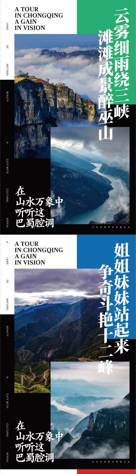 源文件下载【享设计】搜索编号：13080012660039342【文化和旅游发展刷屏海报】