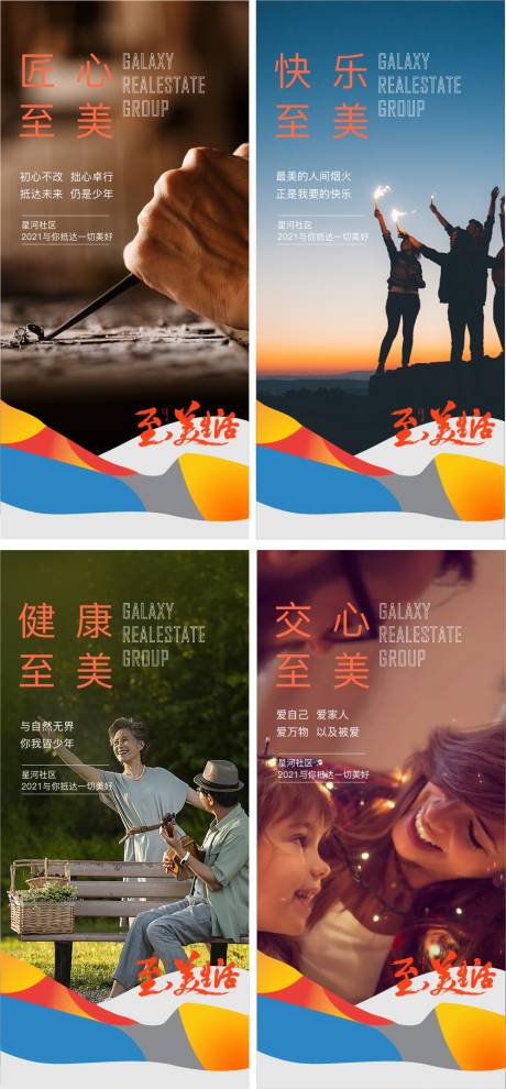 源文件下载【房地产人文社区旅游海报】编号：33350012683194457