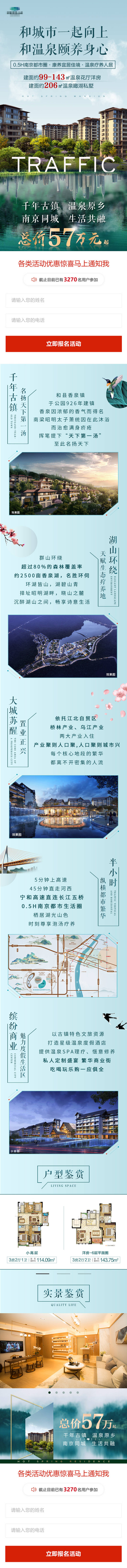 源文件下載【享設計】搜索編號：81400012898529126【頤養洋房落地頁】