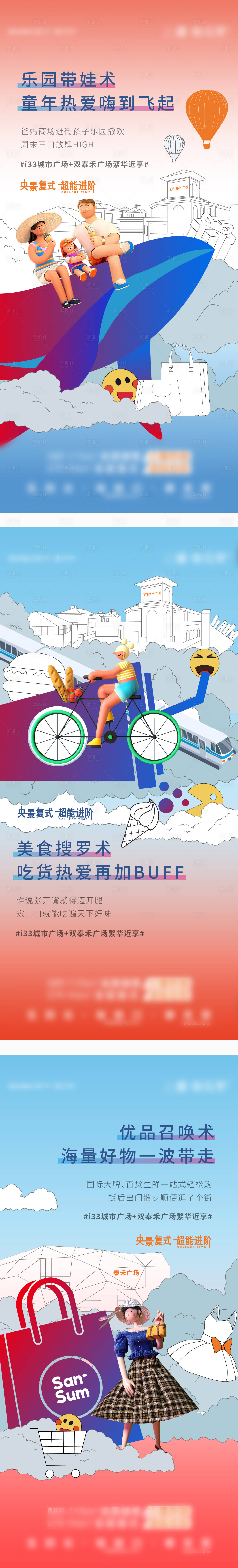 源文件下載【享設計】搜索編號：92220012682827962【商業價值點系列海報】