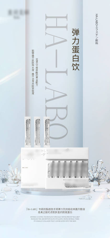 源文件下載【享設(shè)計】搜索編號：38390012965884961【蛋白高級水晶海報】