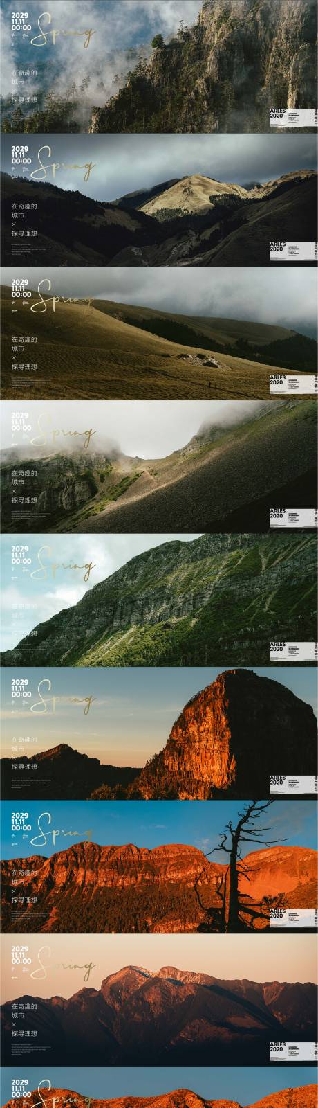 编号：20221008171156279【享设计】源文件下载-山元素风景价值点系列海报展板