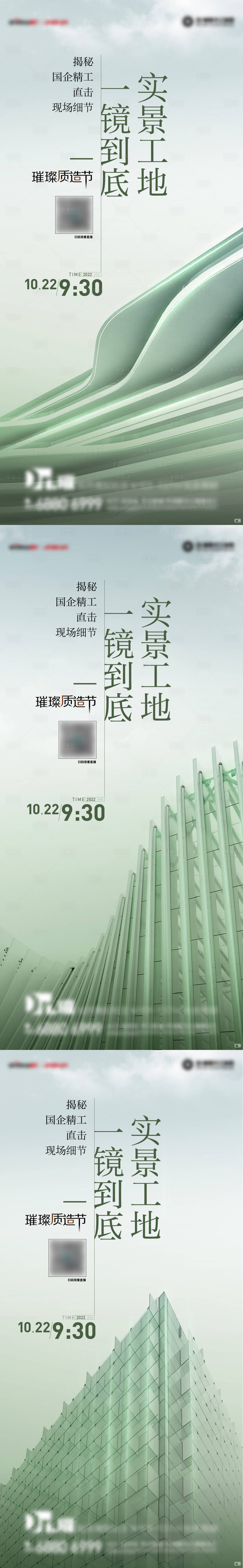 源文件下载【享设计】搜索编号：99530012847819660【工地开放】