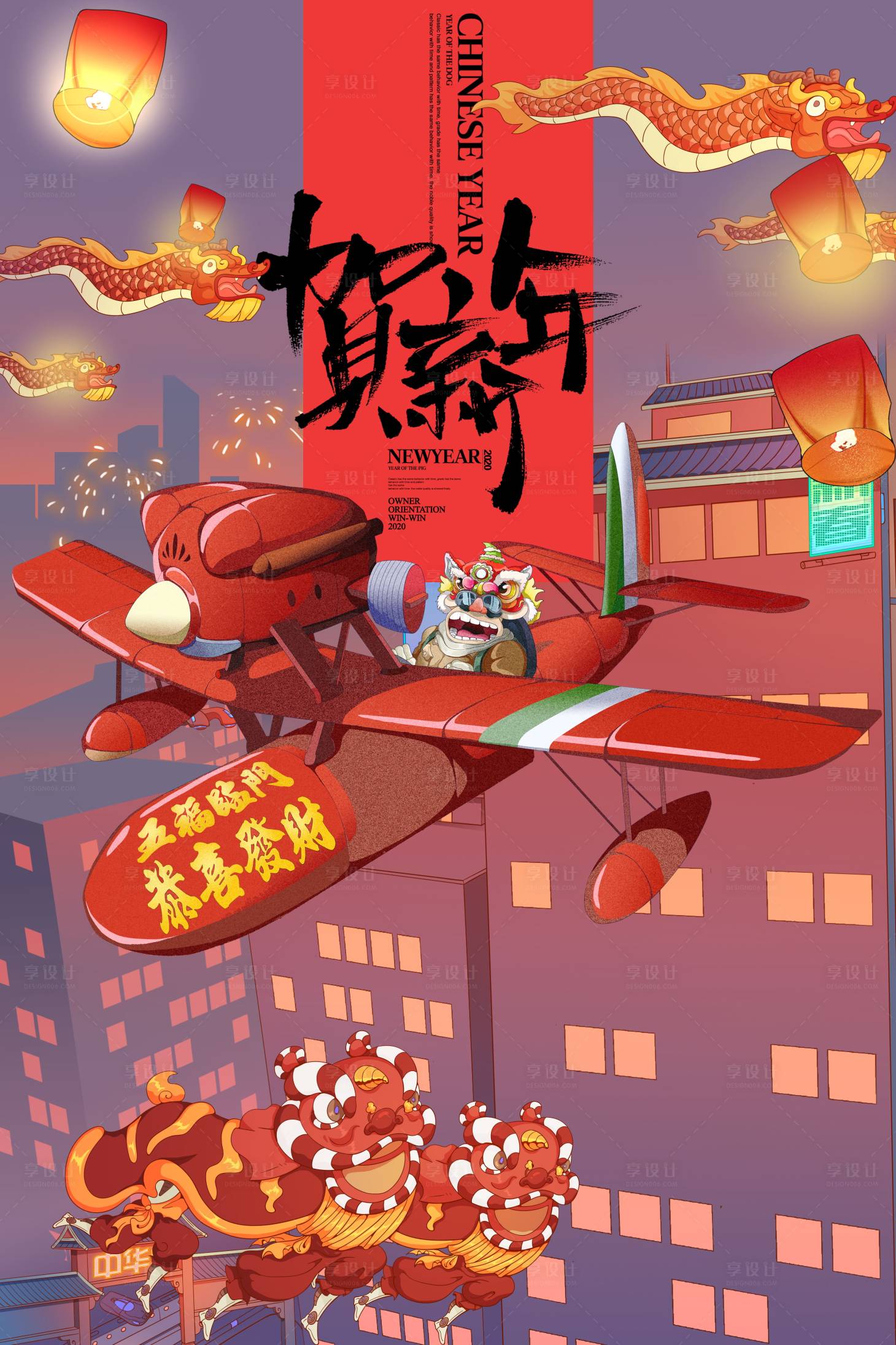 源文件下载【享设计】搜索编号：12710012790096406【新年】