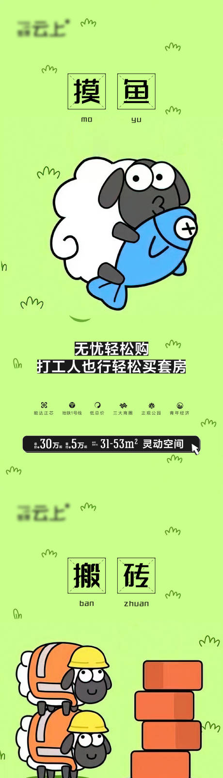 源文件下载【打工人系列海报】编号：70860012799222345