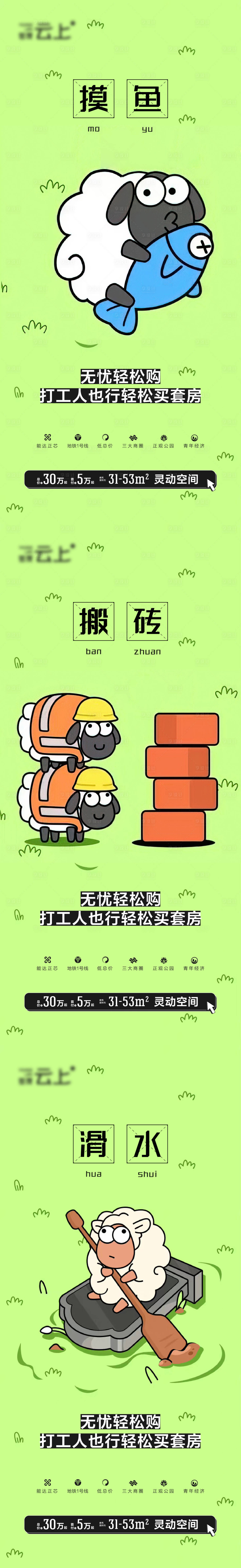 源文件下載【享設計】搜索編號：70860012799222345【打工人系列海報】