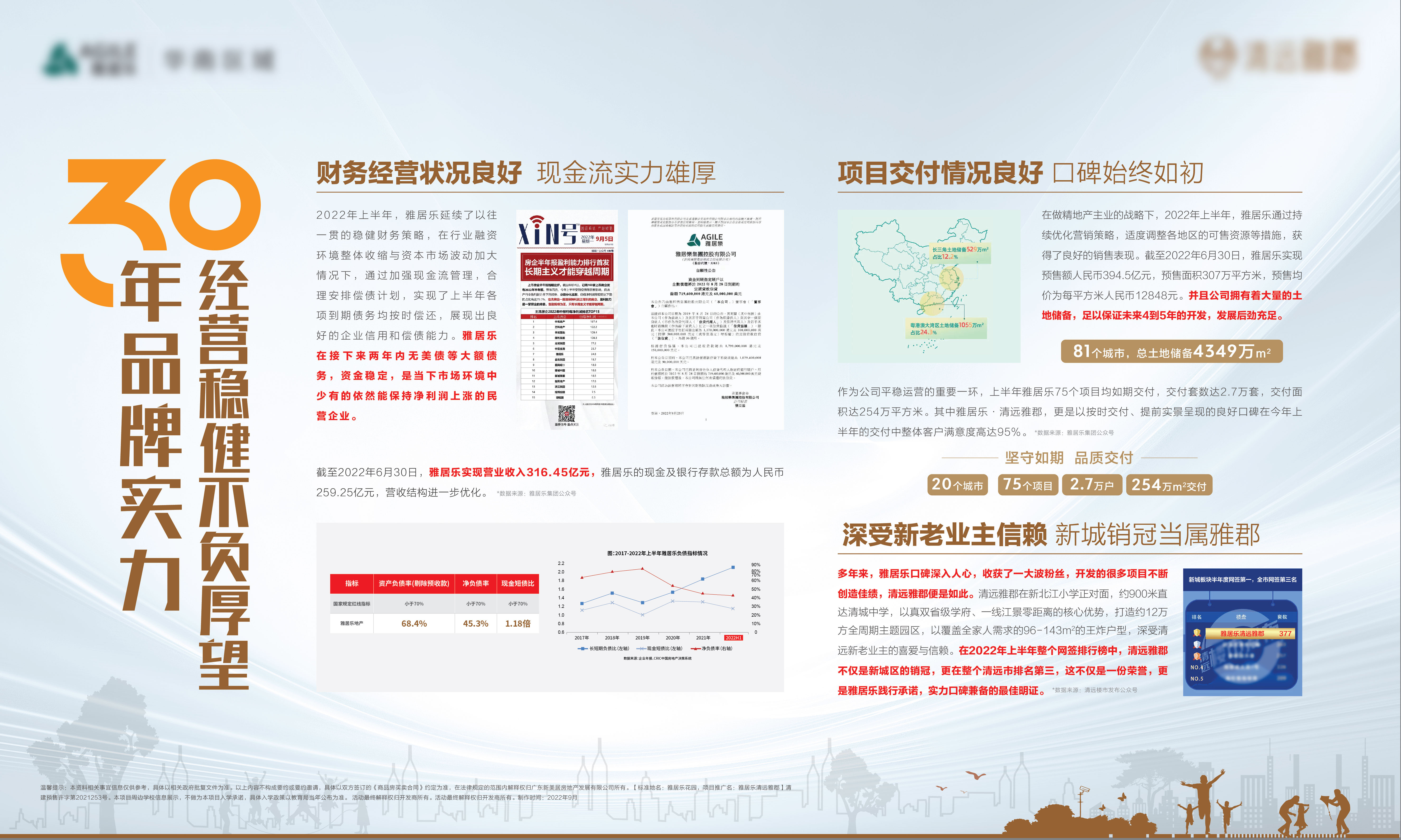 企业价值点文化墙背景板