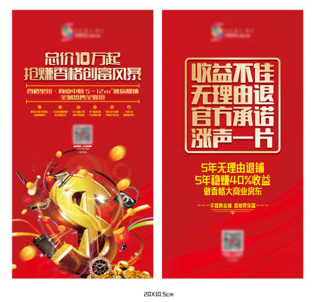 源文件下载【享设计】搜索编号：10350012746136243【商业地产桌卡】