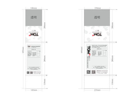 源文件下载【包装刀版设计】编号：20221011104456183