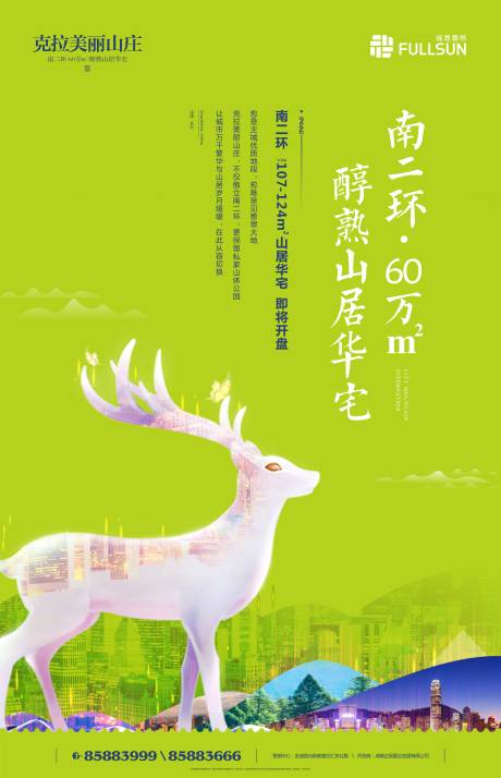 源文件下载【主形象画面】编号：64130012674379460