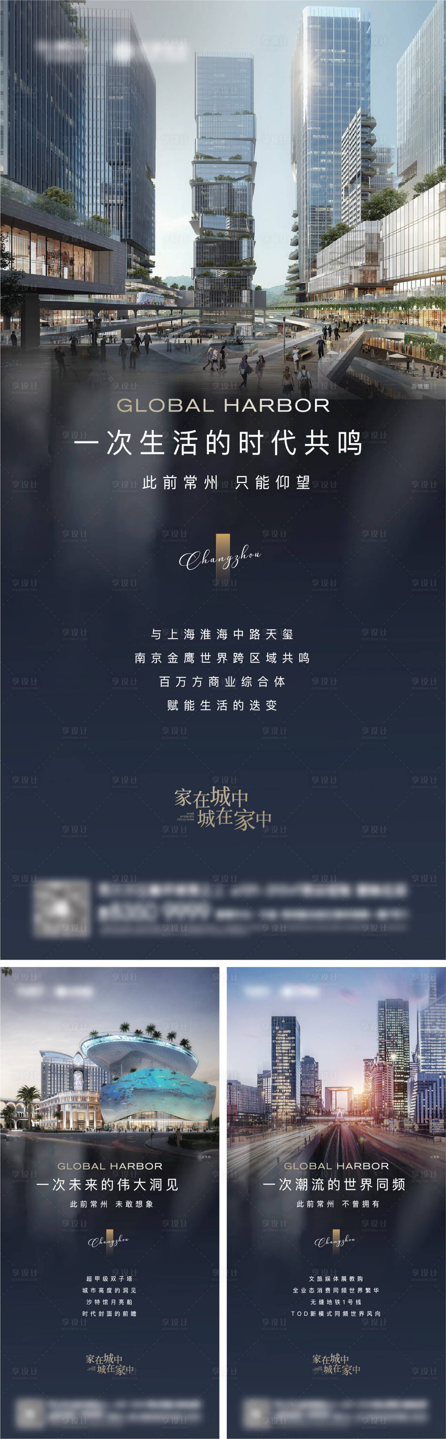 源文件下载【享设计】搜索编号：11640012666271497【地产城市价值点海报】