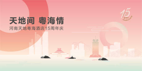源文件下载【享设计】搜索编号：27860012808191369【15周年庆】