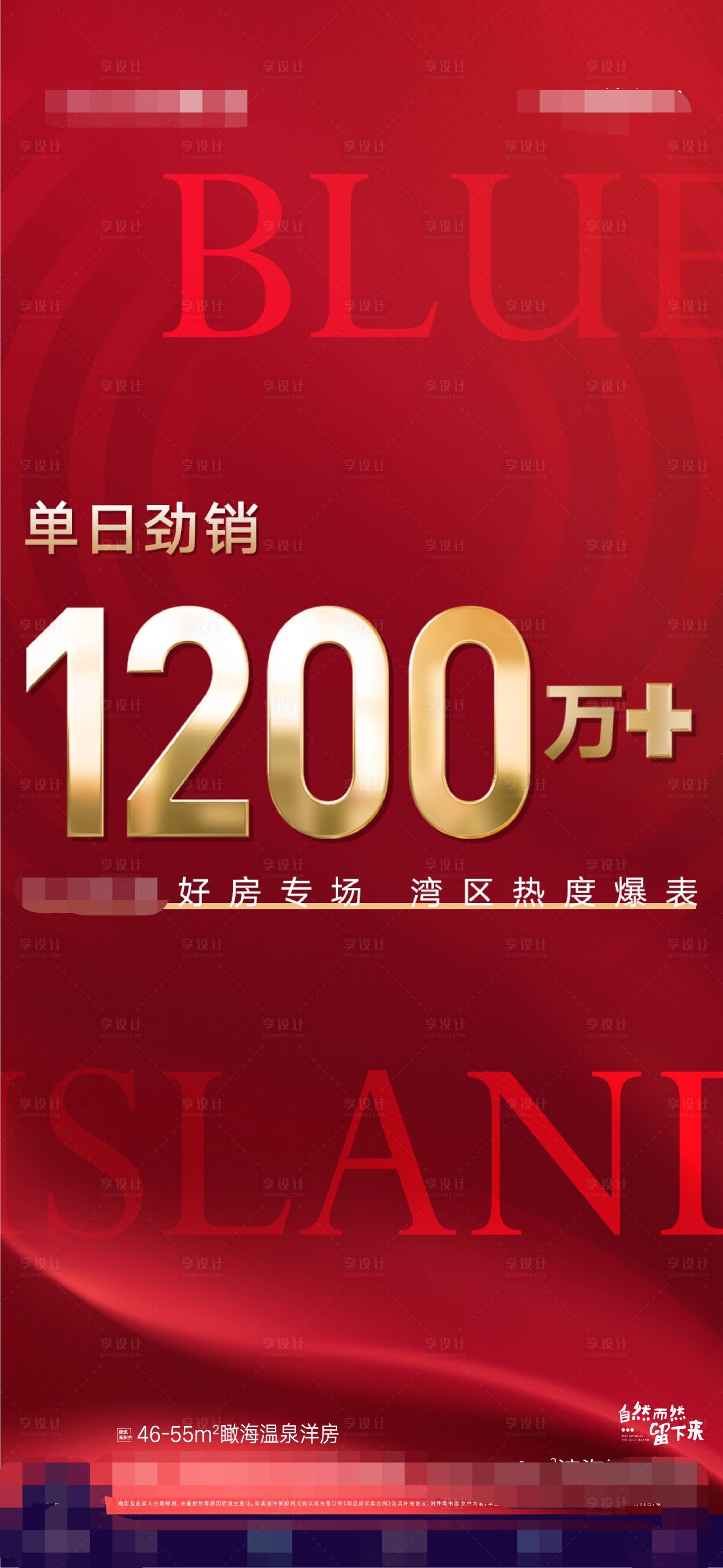 源文件下载【地产销售业绩海报】编号：64450012815859737