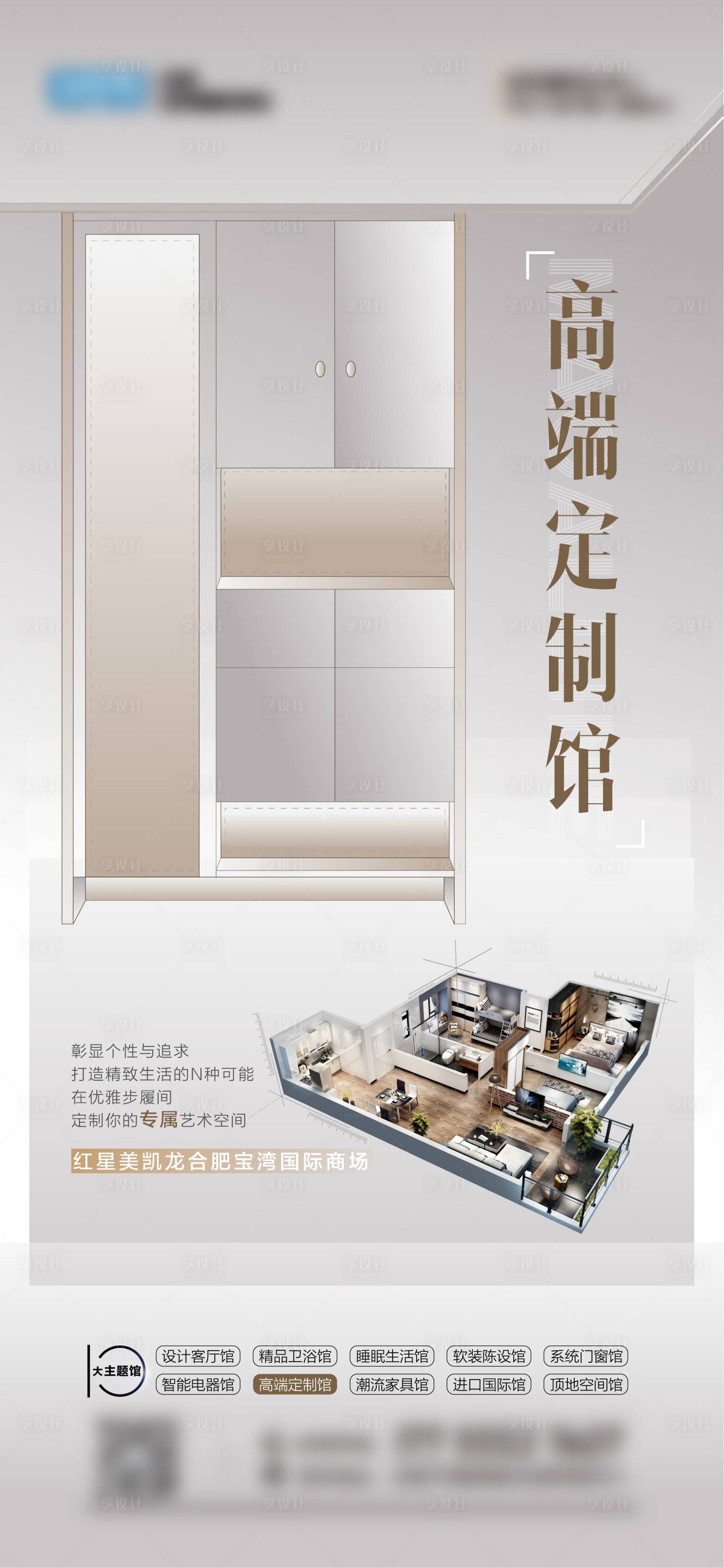源文件下载【高端定制家居家具】编号：66190012777072984