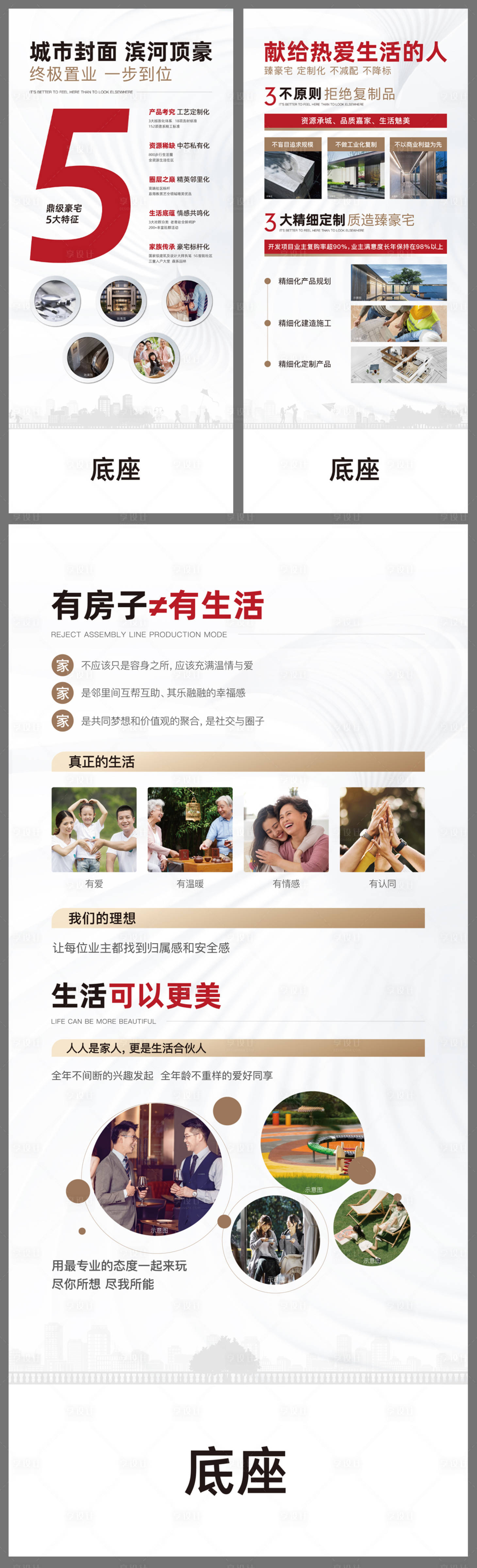 源文件下载【享设计】搜索编号：98680012790994617【生活方式展架】