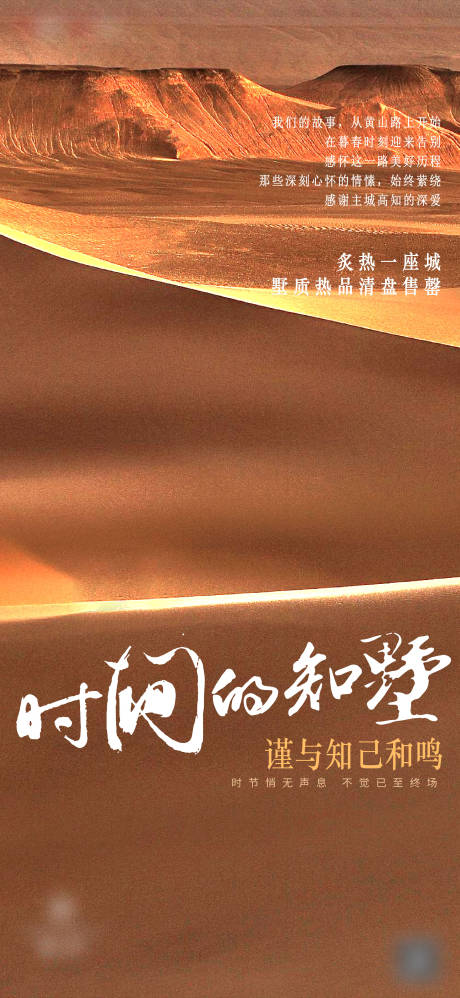 源文件下載【地產時間清盤稿】編號：25750012690481584