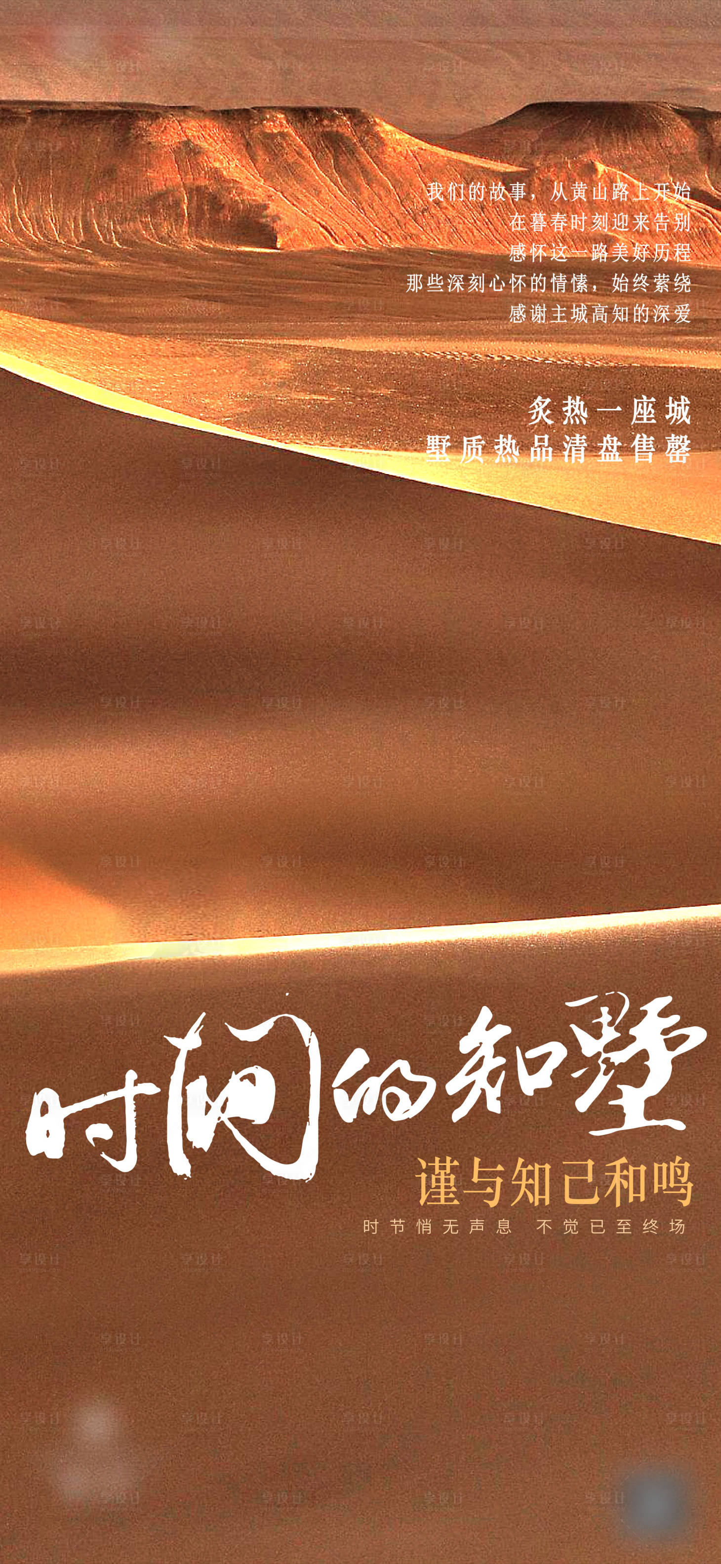 源文件下载【地产时间清盘稿】编号：25750012690481584