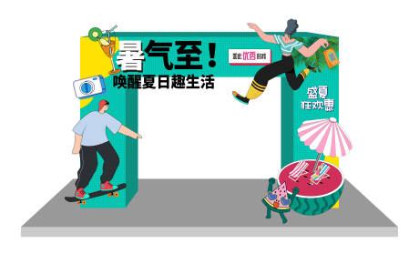 源文件下載【夏季活動門頭】編號：30870012900828656