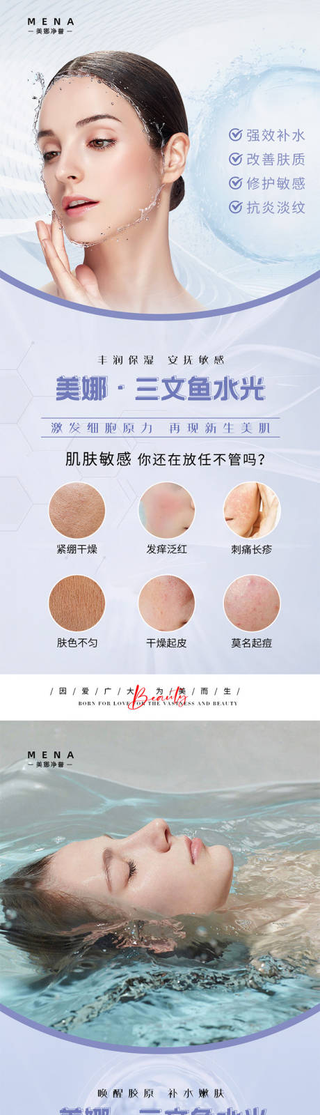 源文件下载【享设计】搜索编号：49460012924556611【三文鱼海报】